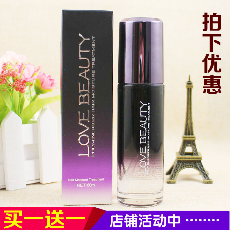 LOVE BEAUTY Silk Lujie hair energy perfume hair care oil frizz repair leave-in hair care hair oil