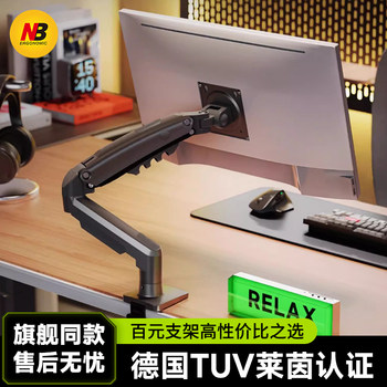 Nb F80 Computer Monitor Stand Robotic Arm Desktop Monitor Stand Base Laptop Riser H100