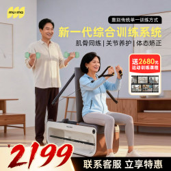 Muxiaoma Yuedong Fitness Bench for Hand and Leg Strength Rehabilitation Training Equipment for Home Use by Elderly People with Stroke and Hemiplegia