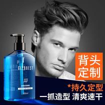 Gel cream Gel Cream of Gel Cream for men Styled Moisturizing Clear and fragrant oil head curry shampoo Hair Gel gel Water