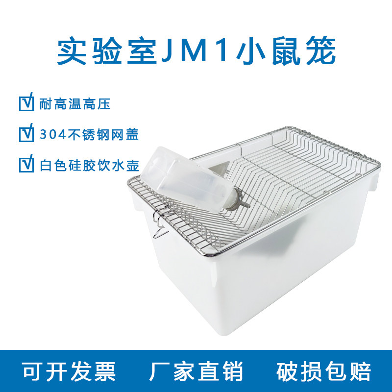 实验大小鼠饲养笼带卡扣鼠笼分隔式对比观察鼠笼全透明大小鼠笼