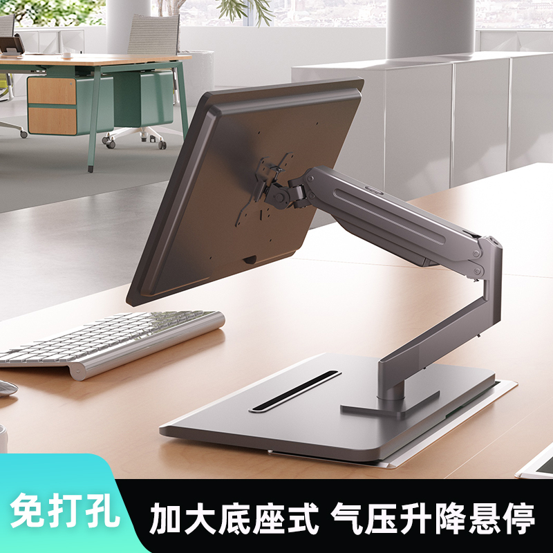 Desktop Punch-Free Computer Monitor Stand with Cantilever Heightening Base, Horizontal and Vertical Screen Rotation, Pneumatic Lift, Mechanical Arm Desktop Punch-Free Computer Monitor Stand with Cantilever Heightening Base, Horizontal and Vertical Screen Rotation, Pneumatic Lift, Mechanical Arm