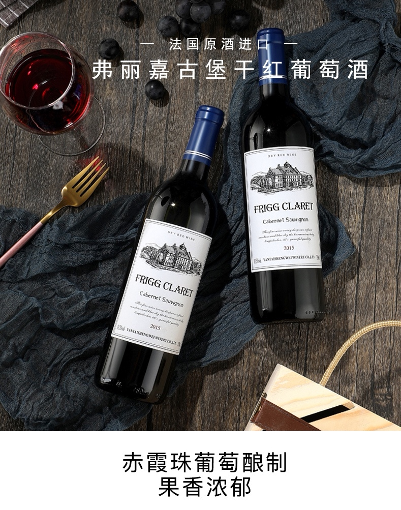 安享好物 安享E级葡萄酒-久知心金爵 古堡 干红葡萄酒 国标 