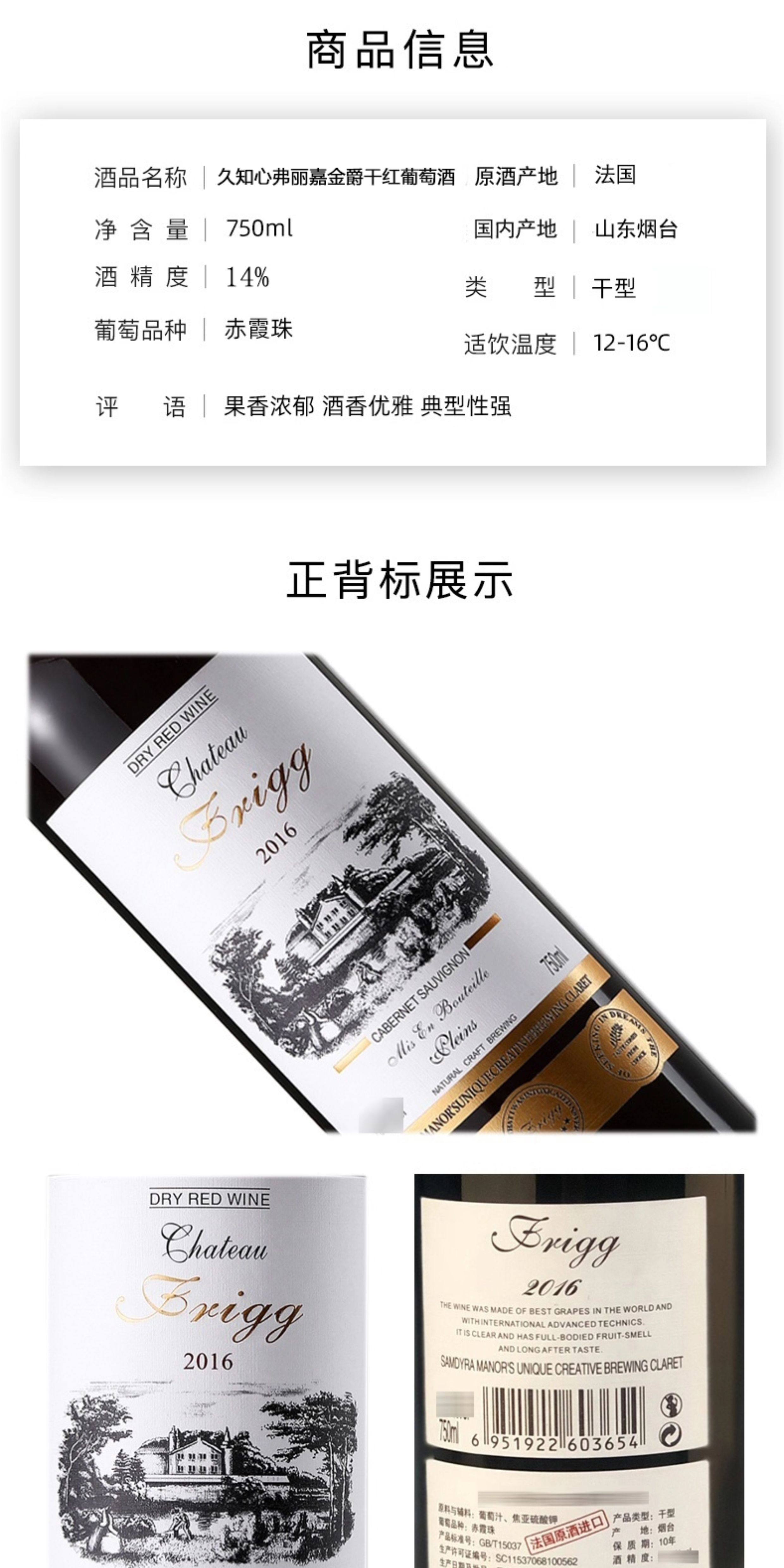 安享好物 安享E级葡萄酒-久知心金爵 古堡 干红葡萄酒 国标 