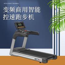 Household frequency conversion intelligent speed control treadmill electric commercial treadmill walking machine fitness equipment treadmill