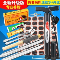 Imported material bicycle tire repair tool set repair belt repair tool tire patch motorcycle electric vehicle inner tube repair