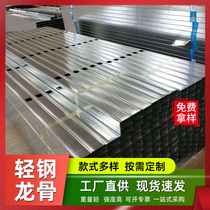Light steel keel ceiling material partition wall 50 75100 vertical keel 38 50 60 main subbed type dragon bone stone