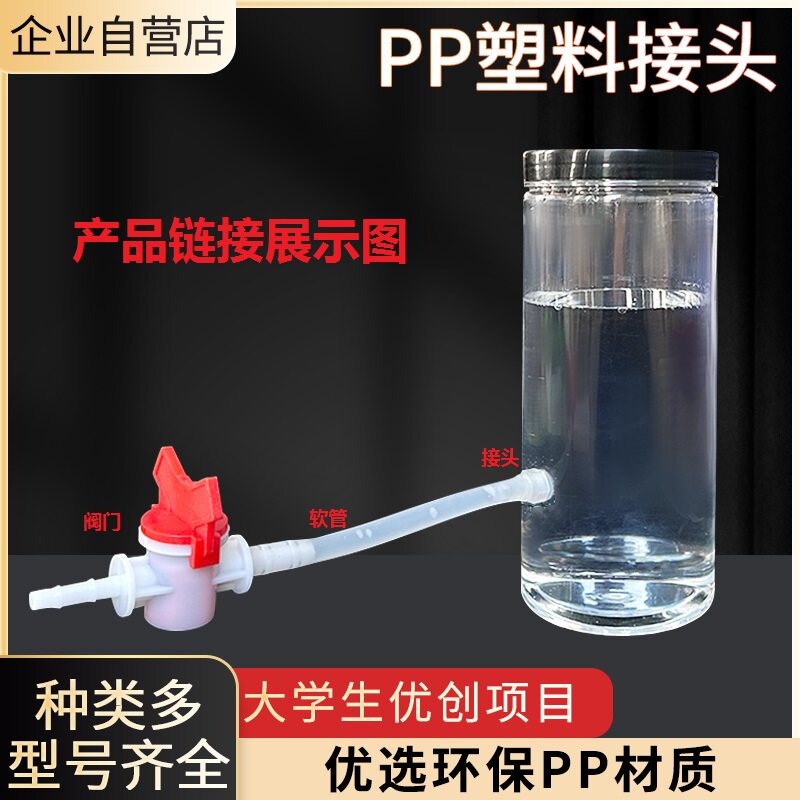 水箱放水接头软管阀门配套鱼缸水咀容器放水控制配件容器接阀门