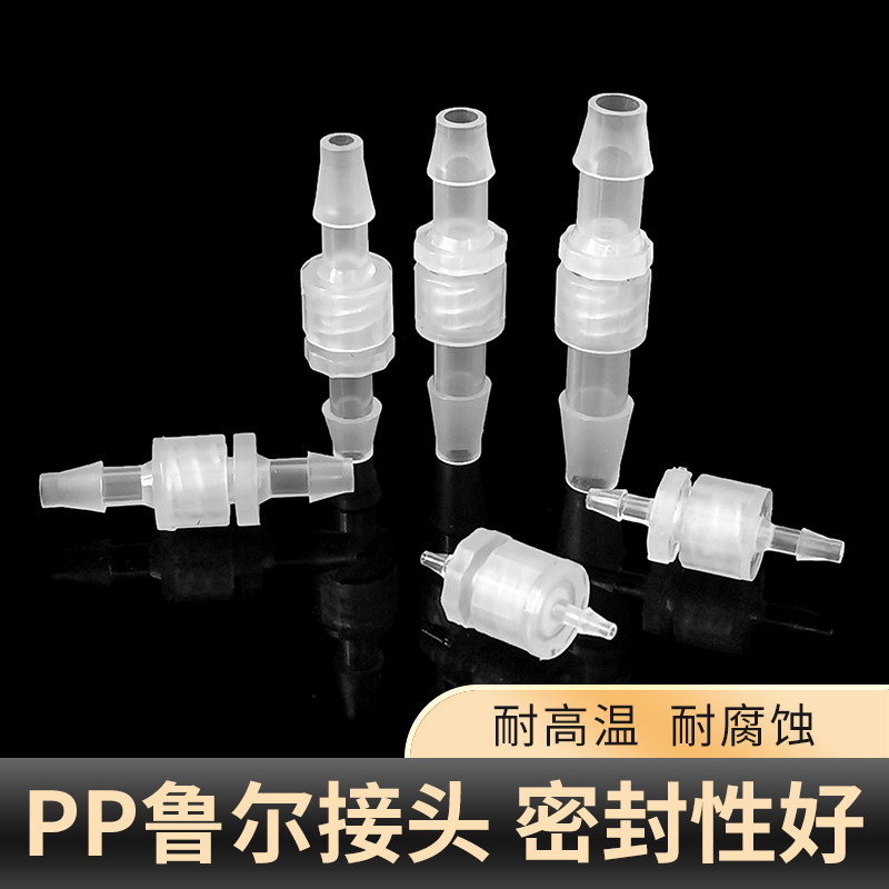 鲁尔接头公母接头耐高温耐腐蚀内外螺纹旋拧接头活动旋钮对接接头