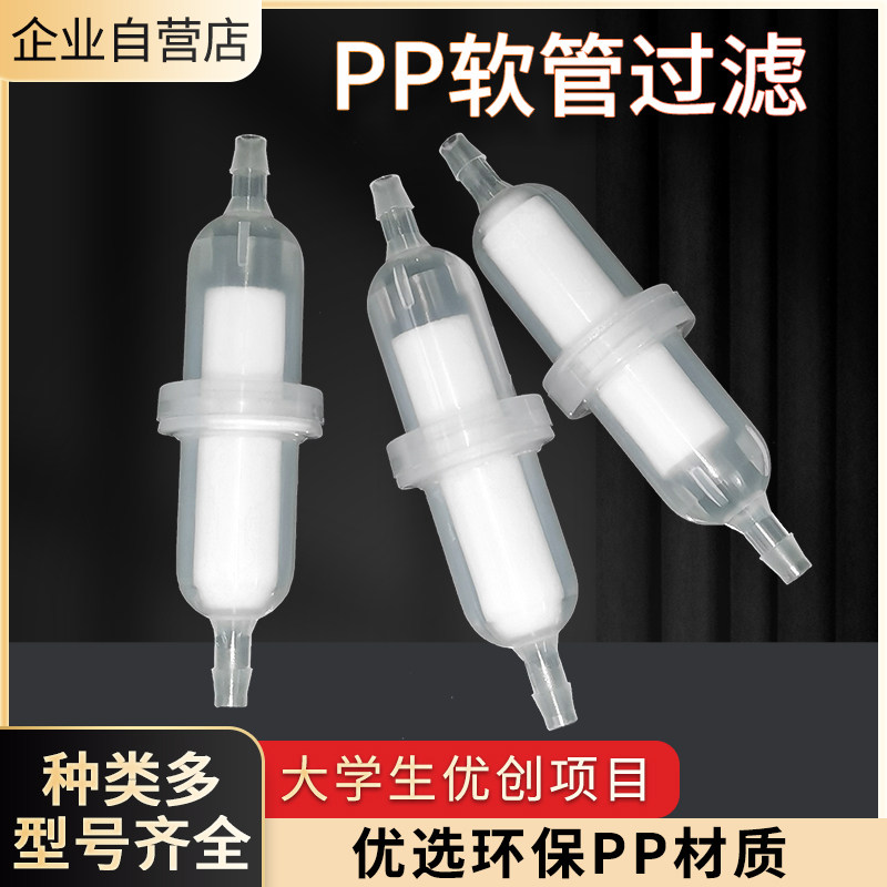 液体柱形过滤器有机溶液过滤精油过滤浑浊液体过滤小型精密过滤器