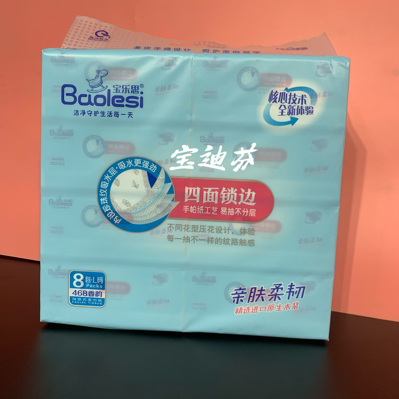 Baolaosi Tissue Paper 468 Fragrance, Four-Sided Edge-Locking, 5-Layer Paper, Water-Resistant, Skin-Friendly, Flexible, Whole Bag of 80 Packs, Economical Pack Baolaosi Tissue Paper 468 Fragrance, Four-Sided Edge-Locking, 5-Layer Paper, Water-Resistant, Skin-Friendly, Flexible, Whole Bag of 80 Packs, Economical Pack