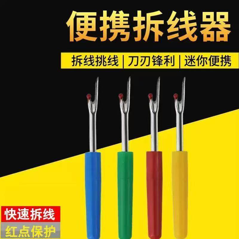 クロスステッチ、洋服作り、ミシン作業用の大型糸切り器。