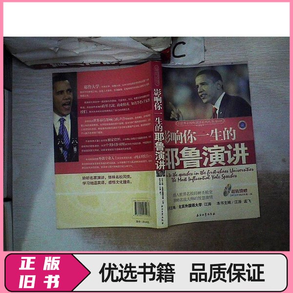 The Yale Speech That Will Affect Your Life Other Authors Petroleum Industry Press