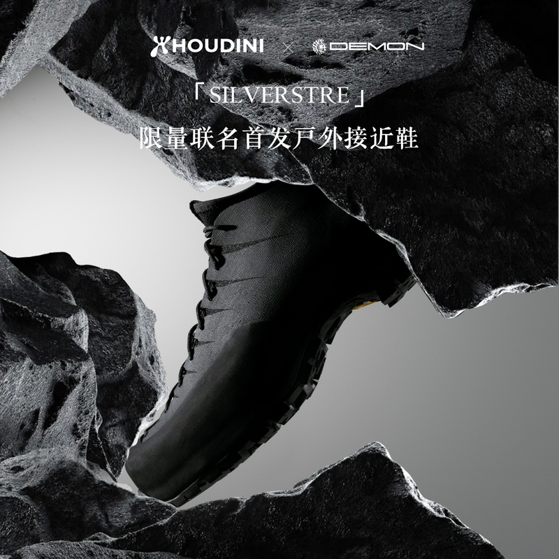 Houdini X Demon【Co-Branded Debut】Silvestre Sylvester Shoes Outdoor Hiking Shoes Houdini X Demon【Co-Branded Debut】Silvestre Sylvester Shoes Outdoor Hiking Shoes