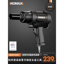 German imported industrial-grade pneumatic wrench high-torque storm machine powerful small wind cannon electric wind cannon pneumatic wrench for vehicle repair