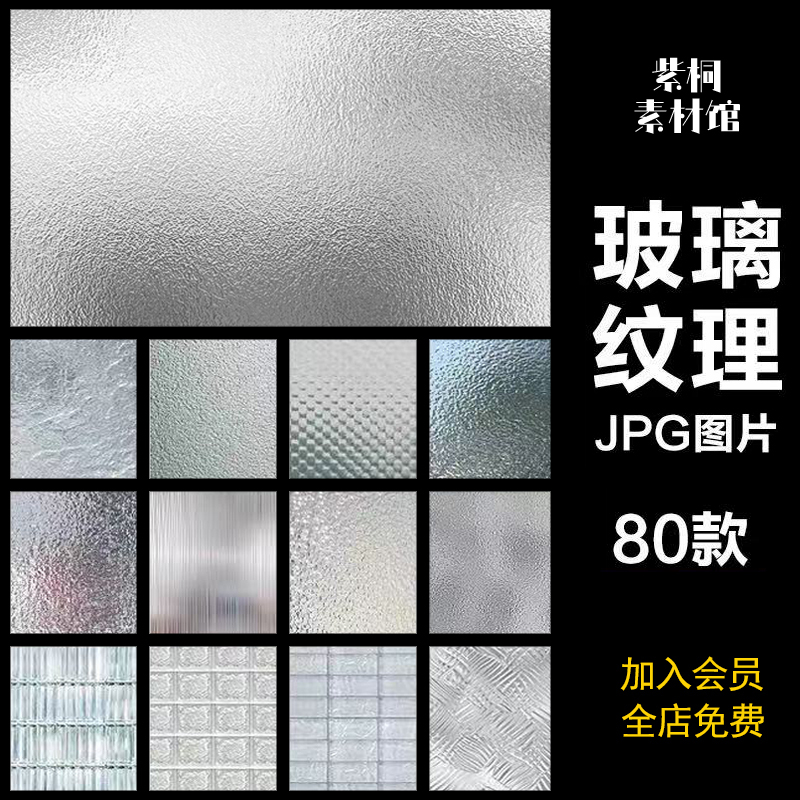 Frosted Glass Material, Laser Holographic Brushed Tempered Glass Texture, Texture Material, Texture Map, Background Composite Material Frosted Glass Material, Laser Holographic Brushed Tempered Glass Texture, Texture Material, Texture Map, Background Composite Material