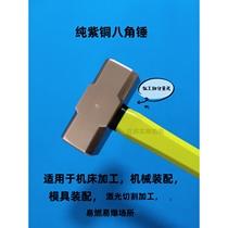 Japan imported Makita pure copper explosion-proof copper hammer copper hammer wooden handle copper octagonal hammer sledge hammer small copper hammer red