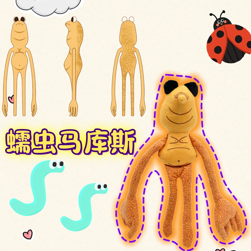 Marcus the Worm Cartoon Monster Q-Version Roundworm Plush Toy Doll