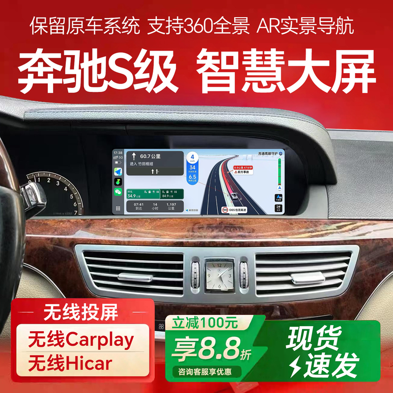 Suitable for Mercedes-Benz 05-13 Models, Mercedes S-Class Android Central Control High-Definition Large-Screen Navigation 360 Panoramic All-In-One Machine Suitable for Mercedes-Benz 05-13 Models, Mercedes S-Class Android Central Control High-Definition Large-Screen Navigation 360 Panoramic All-In-One Machine