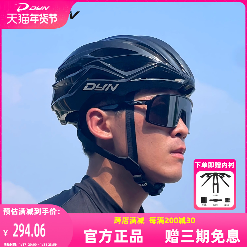 dyn dyne road bike helmet Mips riding helmets big code male and female with safety helmet mountain bike gear-Taobao