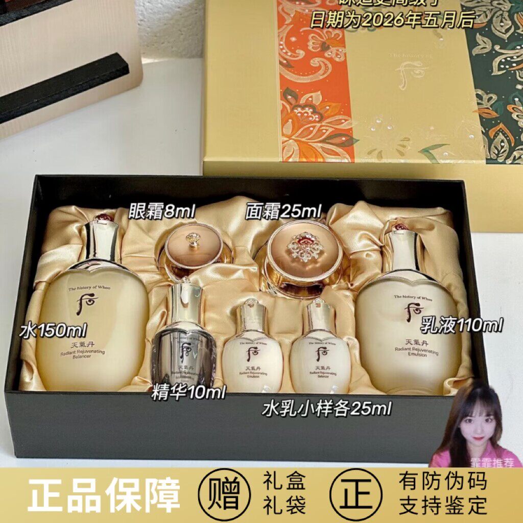 韩国whoo后天气丹套装补水保湿紧致抗皱花献水乳护肤品七件套盒评价- 淘宝网