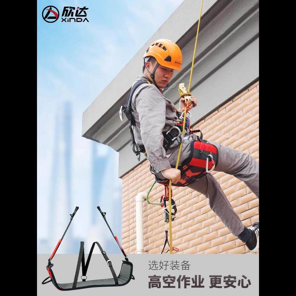25年必买!华系高空作业安全带座板吊板防坠落坐板,外墙清洗安全神器避坑指南-安全带-淘宝好物网