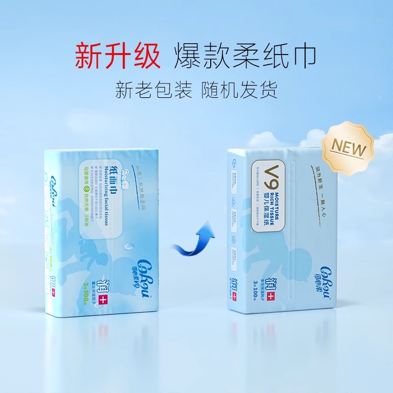 柔软如云的守护：专为宝宝设计的700张乳霜纸