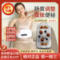Abdominal kneading instrument to reduce belly fat belly and waist artifact constipation and bloating special heating electric abdominal massager weight loss instrument