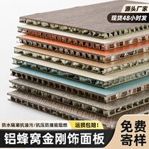 spc aluminum honeycomb large panel honeycomb panel aluminum panel wall panel stone plastic integrated ceiling partition wall decorative panel manufacturer