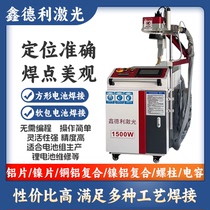 1500W full power new energy lithium battery laser welding machine large single soft pack battery stud laser welding