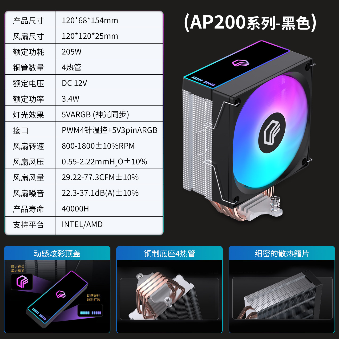 Кулер LOVINGCOOL AP-600 черный, 6 трубок, двойной дисплей