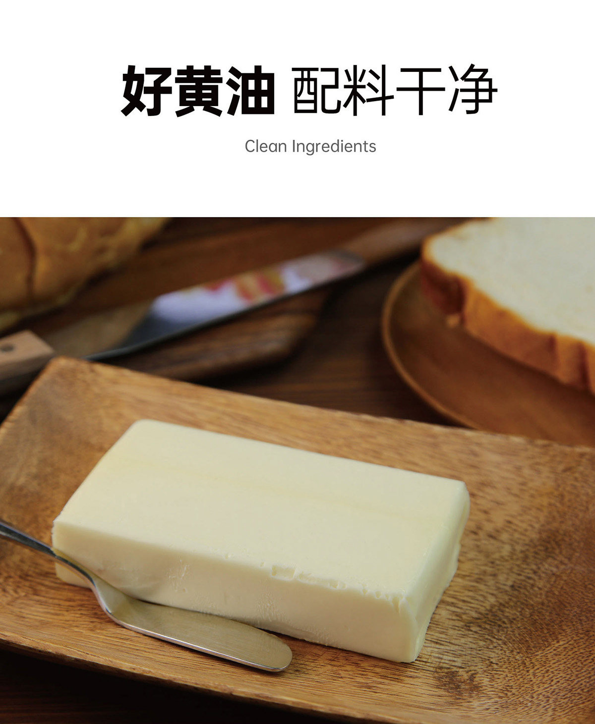 安享好物 安享A级黄油-牛佰仕无盐 动物黄油 国标 