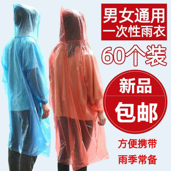 速发户外一次性大码儿童漂流连体雨衣连脚轻薄雨披便携分体式鞋套