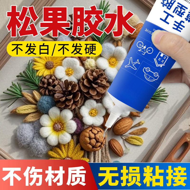 Special Adhesive for Pine Cones from Meiqi Wang, Used for Bonding Specimens, Imitating Green Plant Specimens, Stickers for Journals, Ginkgo DIY Glue, Acorn Plant Materials, Traceless Adhesive, Soft Glue for Fixing Traditional Chinese Medicine Specimens Special Adhesive for Pine Cones from Meiqi Wang, Used for Bonding Specimens, Imitating Green Plant Specimens, Stickers for Journals, Ginkgo DIY Glue, Acorn Plant Materials, Traceless Adhesive, Soft Glue for Fixing Traditional Chinese Medicine Specimens