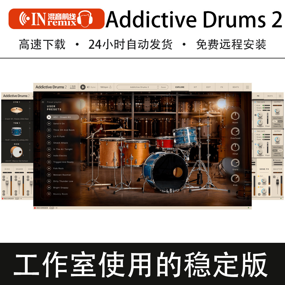 2026 新バージョン Addictive Drums 2 プロフェッショナルドラムキットパーカッションサウンドプラグイン（Windows/Mac対応）