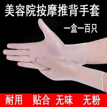 Massage gloves beauty salon special essential oil massage meridian foot massage shampoo disposable pvc gloves massage back