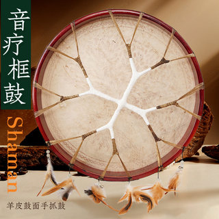 愈疗框鼓手抓鼓满萨羊皮手鼓shaman民族文王鼓声音疗瑜伽冥想乐器