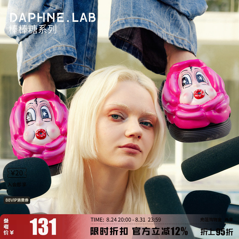 Daphnelab X Du Qiurui Co-Branded Lollipop Mask Compatible Slippers Need to Be Purchased Separately
