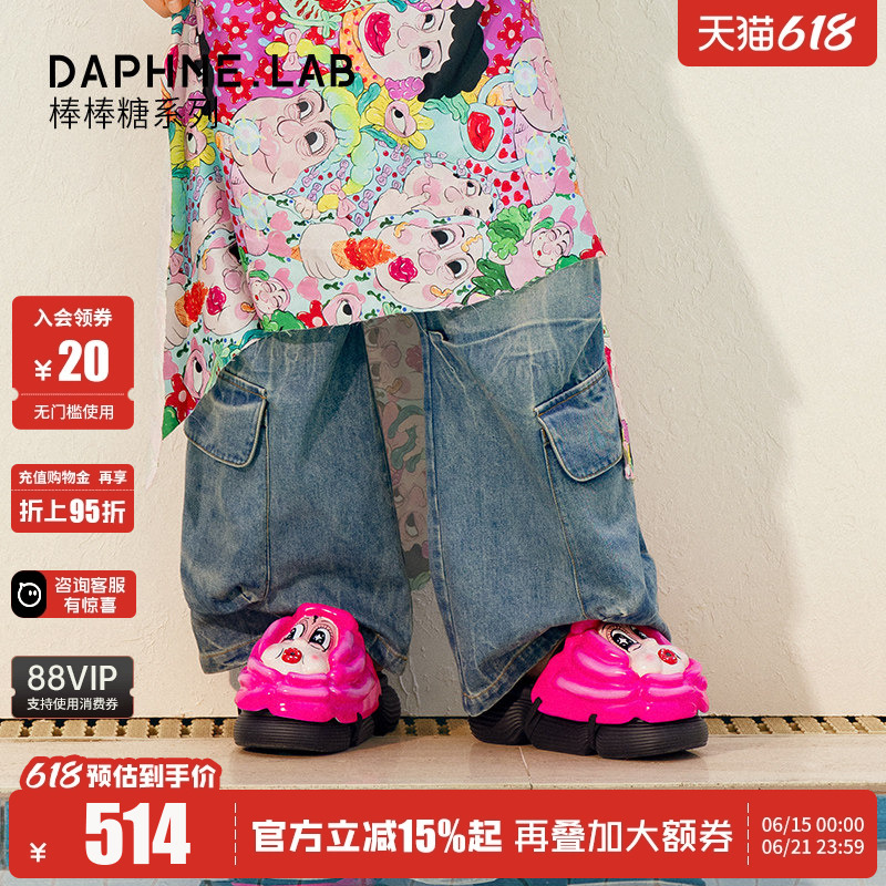 Zhang Zhaoyi's Same Style Daphnelab Lollipop Slippers Collaboration Mask Slippers Thick-Soled Couple Slippers