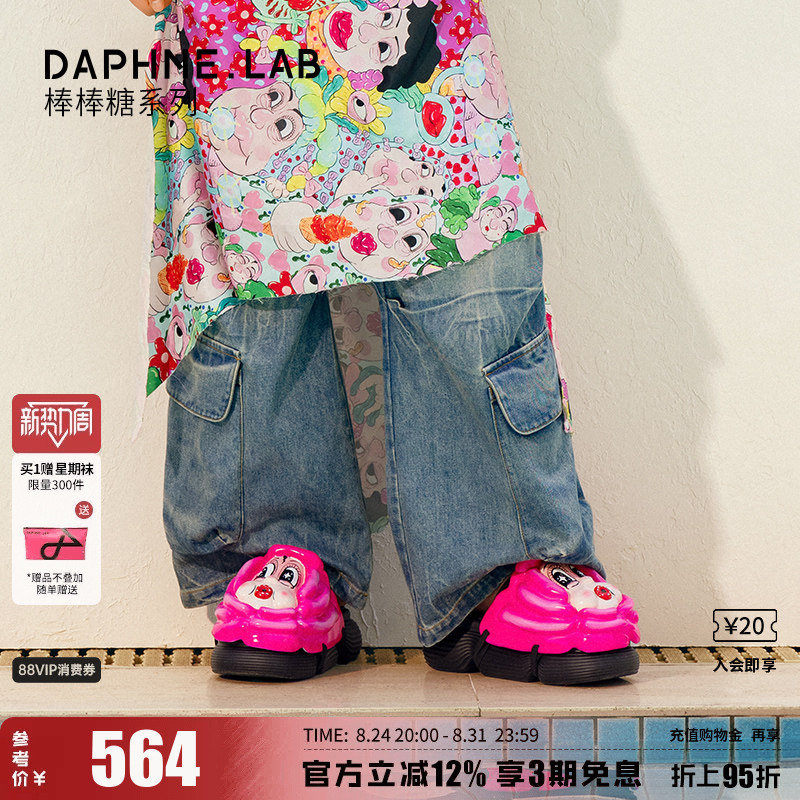 Zhang Zhaoyi's Same Style Daphnelab Lollipop Slippers Collaboration Mask Slippers Thick-Soled Couple Slippers