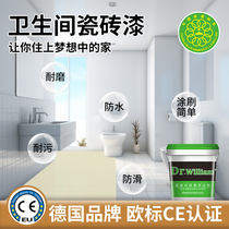 William Shields bathroom tile paint toilet tile renovation water-based paint bathroom tile special waterproof color-changing paint