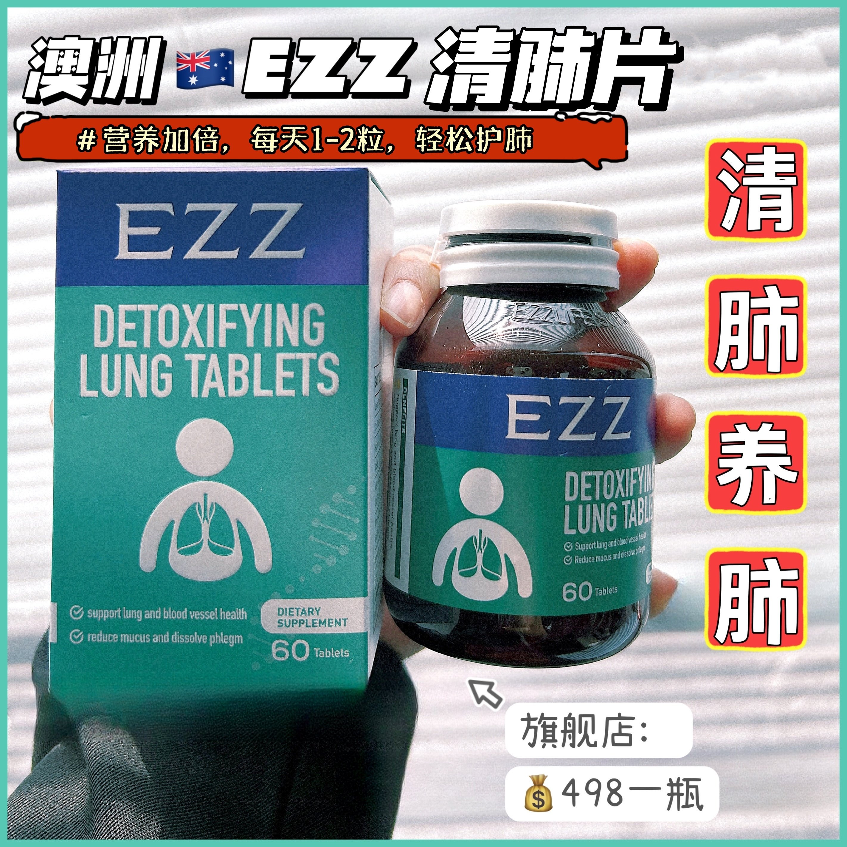 澳洲EZZ清肺片槲皮素胶囊提取物缓咳止痰片真的能改善肺部健康吗?-钙镁锌-淘宝好物网