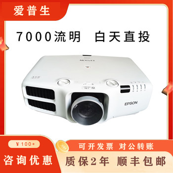 Epson Projector G5300/Cb4650/Cb5510 Home 4K Ultra-High Definition 7000 Lumens Office Conference Training 1080P Wireless Smart Daytime Direct Projection High-Definition Projector