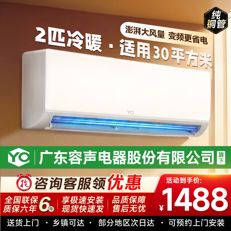 Air Conditioner for Home Use, Large 2/3 Hp, Inverter, Cooling and Heating, Full Copper Pipe, New First-Class Energy Efficiency, Energy-Saving, Power-Saving, for Bedroom and Living Room, Wall-Mounted Air Conditioner for Home Use, Large 2/3 Hp, Inverter, Cooling and Heating, Full Copper Pipe, New First-Class Energy Efficiency, Energy-Saving, Power-Saving, for Bedroom and Living Room, Wall-Mounted