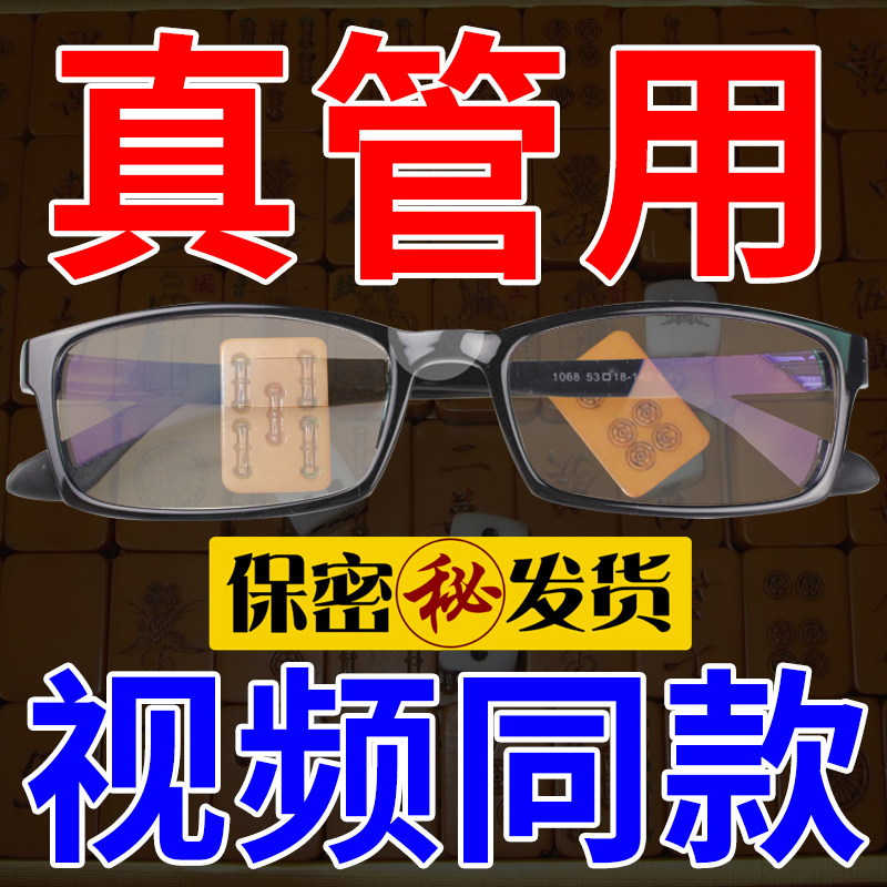 2024 New Eye Glasses Day And Night Dual-use Vision Human Sichuan Clothing Men Special High-definition Light Transmission Home Outdoor-Taobao