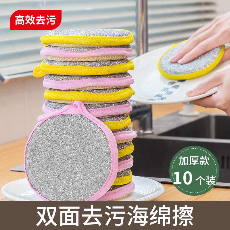 Double-sided dishwashing sponge wipe kitchen brush pot brush bowls Clean cloth Home Not stained with oil stain dishcloth Magic wipe-Taobao