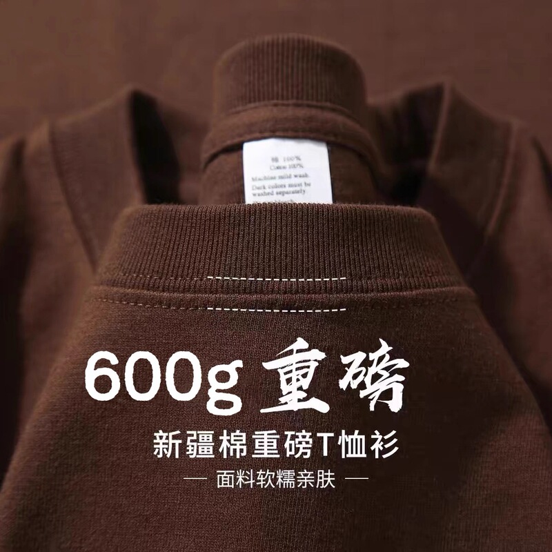 Mocha Brown 600g Heavy Cotton Long-Sleeve T-Shirt for Men and Women, Round Neck, Loose Fit, Versatile Base Shirt, Solid Color Top