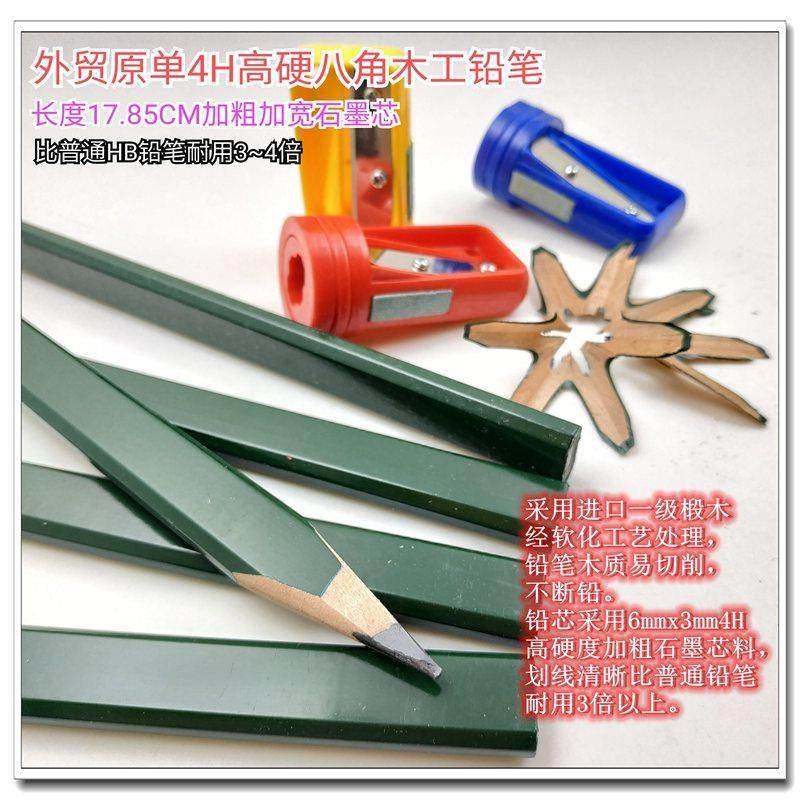 Woodworking Pencil High Hardness Goods Anise Plus Coarse High Hard Carpenter Pencil Construction Site Cement Stone Processing-Taobao