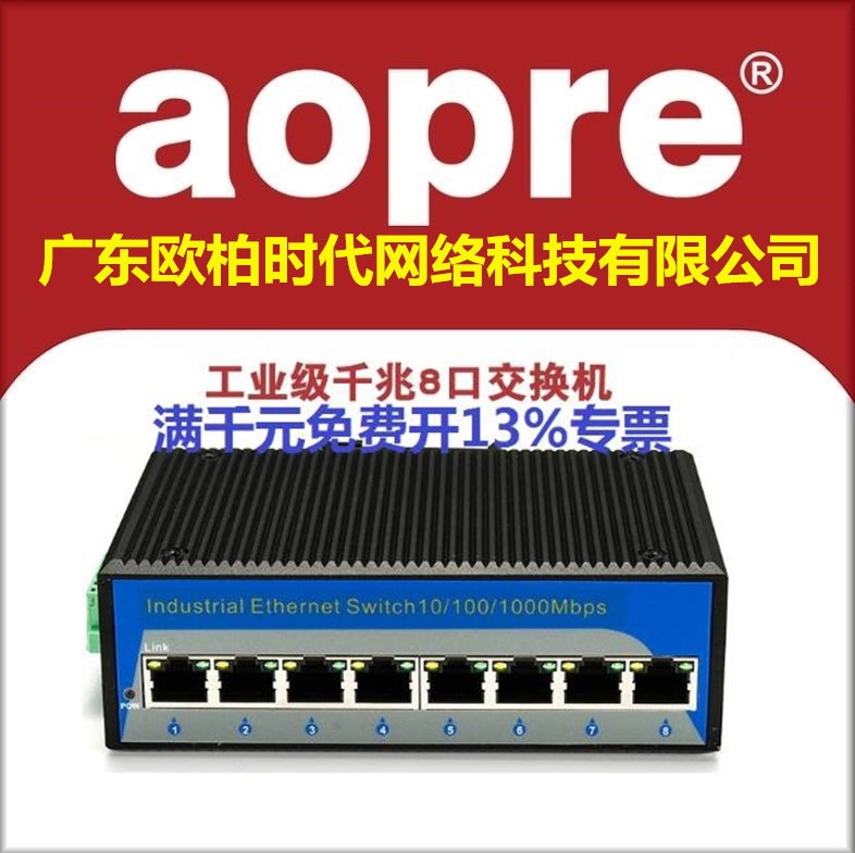 aopre Oper Interconnect T608GP Industrial Switch Gigabit Ethernet Port Switch 8 Port POE Industrial Grade POE Power Supply Switch DIN Rail