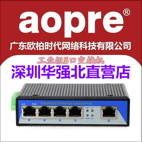 AOPRE O -BAI Internet T605F Industrial -Cradge Switch 4 -Port Industrial Switch 5 -port 100M DIN Guide -Type промышленное -Крейд -коммутатор Ethernet